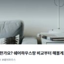 지경하우스 이미지