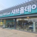 봉일천시장 | 봉일천 맛집 샤브올데이 파주봉일천점 내돈내산 메뉴, 가격, 주차 리얼후기