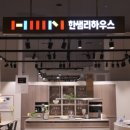 오래된 집, 대구 인테리어로 다시 태어난 후기