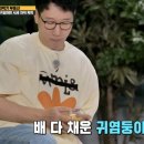 둘리PC | 창문 넘어 도망친 1월