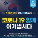 남악한국태권도장 이미지