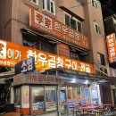 이가주방 | [성신여대] 성신여대맛집 소곱창은 우리 엄마 픽 &#39;이가한우곱창구이&#39; 내돈내산