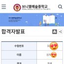 브니엘예술중학교 이미지