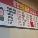청전옛날통닭