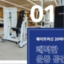 봉담헬스PT 피트니스M 봉담점 이미지