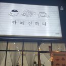 카페 진하다 이미지