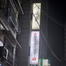 수정신흥1-D-2 | 신흥역맛집 가성비 최고 2인세트! [불낙지양보쌈군...맛집에서 삼겹보쌈 낙지볶음 제대로 먹고 온 후기