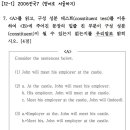 질문드립니다. (1차기출 6판 p375 문제 정답 관련) 이미지