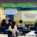 봉원축산 | 찾아가는 동물권 강연 <생추어리 상상하기> 후기