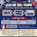 아이비티학원 - 남동구 논고개로123번길 35 | 아이비티학원
