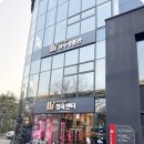 대구 수성구 단체모임 맛집 한우명품관 수성못점 단체회식 후기
