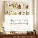마르쉐@봉담 이미지