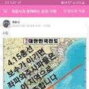 아직도 이런 선동이 존재하는가? 이미지