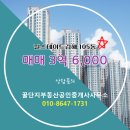 꿀단지부동산공인중개사사무소 네이버블로그