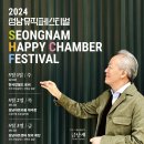 성남뮤직페스티벌 이미지