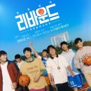 리바운드 티스토리