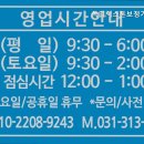 독일렉스톤보청기시흥지사