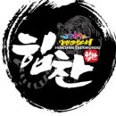 계명대 힘찬 태권스쿨 이미지