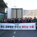 청도농산