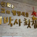 이박사횟집 이미지