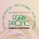 Asian pacific 라이징 스타상 수상장면 & 소감 이미지