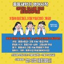 토피아강의하는아이들어학원 이미지