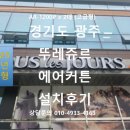 뚜레쥬르광주 - 서구 무진대로 904 | 뚜레쥬르광주