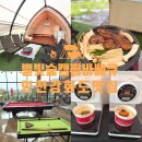 임선택 | 강화도맛집 : 놀거리가 다양한 당일치기 독채캠핑식당 별빛숲캠핑바베큐