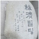 유재빌딩 이미지