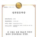 유천 공인중개사사무소 이미지