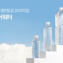 퓨어워터