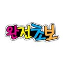F0015 이미지