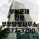 탐정사무소 이미지