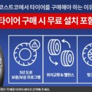 코스트코코리아 김해점 이미지