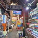 명동일심사 - 이천시 영창로 172 | 명동일심사