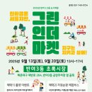 쉼표그린 이미지