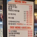 울진항대게수산
