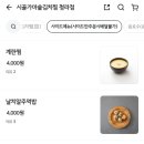 시골가마솥김치찜 청라점