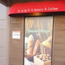 쇼네빌리지