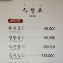 220327. 산행 후 현지 맛집 &#39;강진만 한정식&#39; 이미지