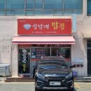 공단밥집 | 울산 북구 효문동 삼남매밥집 내돈내산솔직후기!! 효문공단 숨은 맛집 찾았다 ..☆