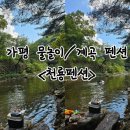 천룡펜션 이미지