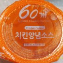 60계인천논현점 | 60계치킨 후라이드, 6초치킨으로 첫입문 후기