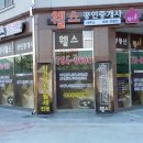 웰스공인중개사사무소 이미지