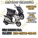 가성비 최강 스즈키 버그만125 오토바이 리스