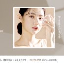 클라르떼 이미지