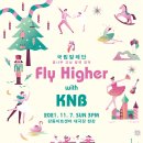 국립발레단 꿈나무 발레 교실 Fly Higher with KNB | [강동구] 국립발레단 꿈나무 교실 발레 갈라 「Fly Higher with KNB」