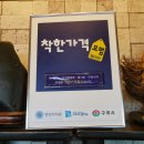 두메골밥상 이미지