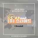 (주)스타메드 이미지