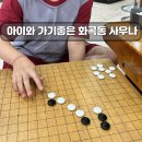 곰달래스파 이미지